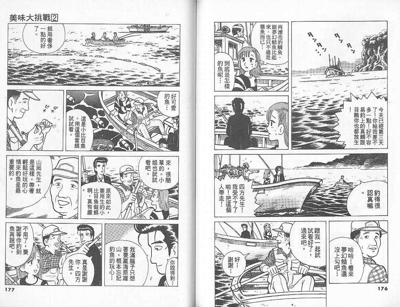 第2卷
