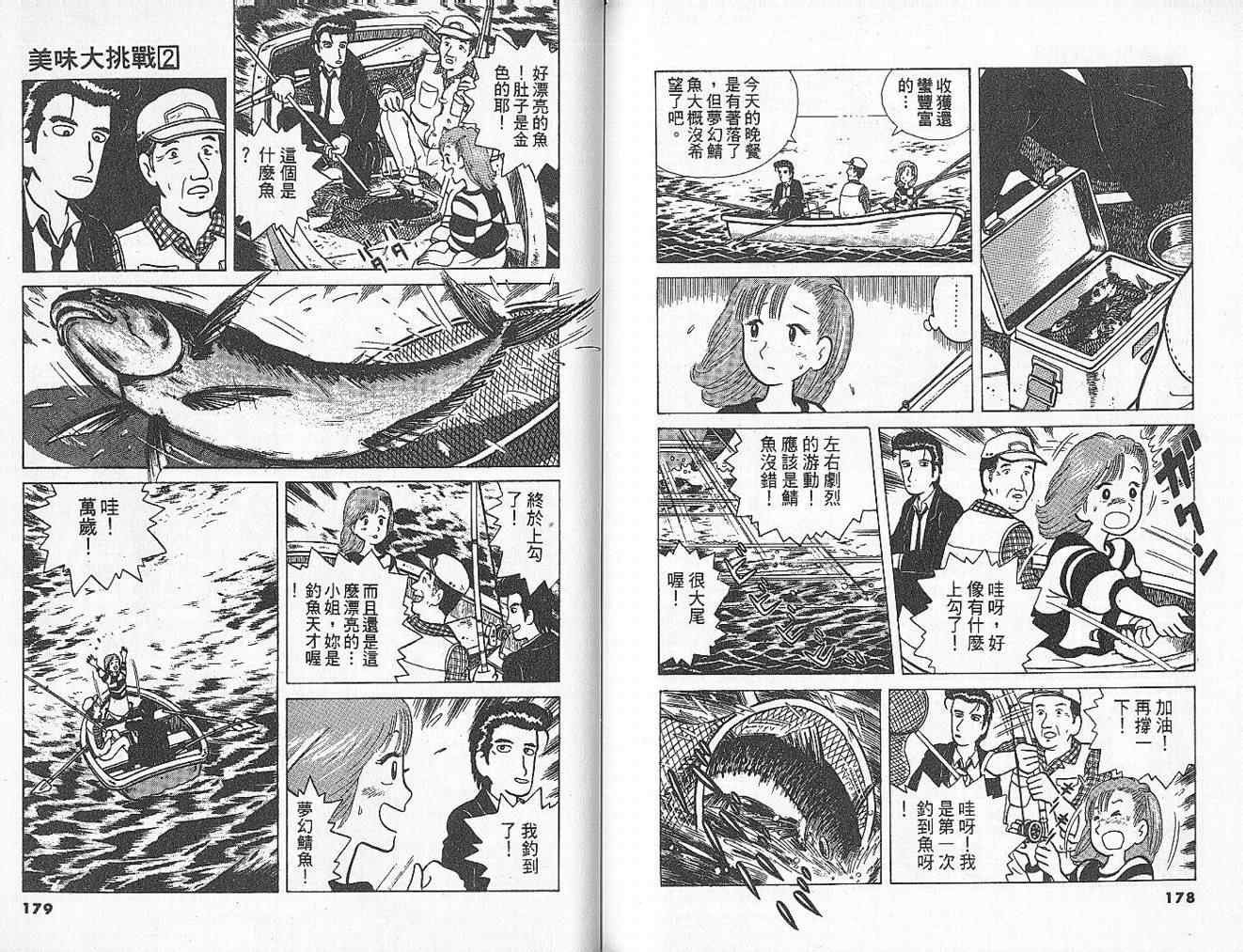 第2卷