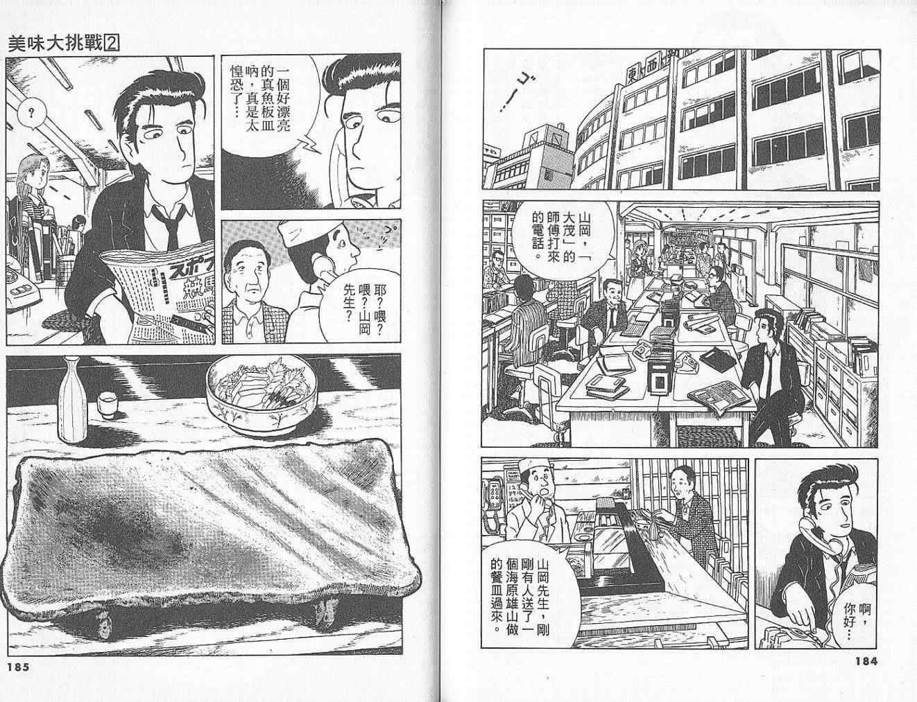 第2卷