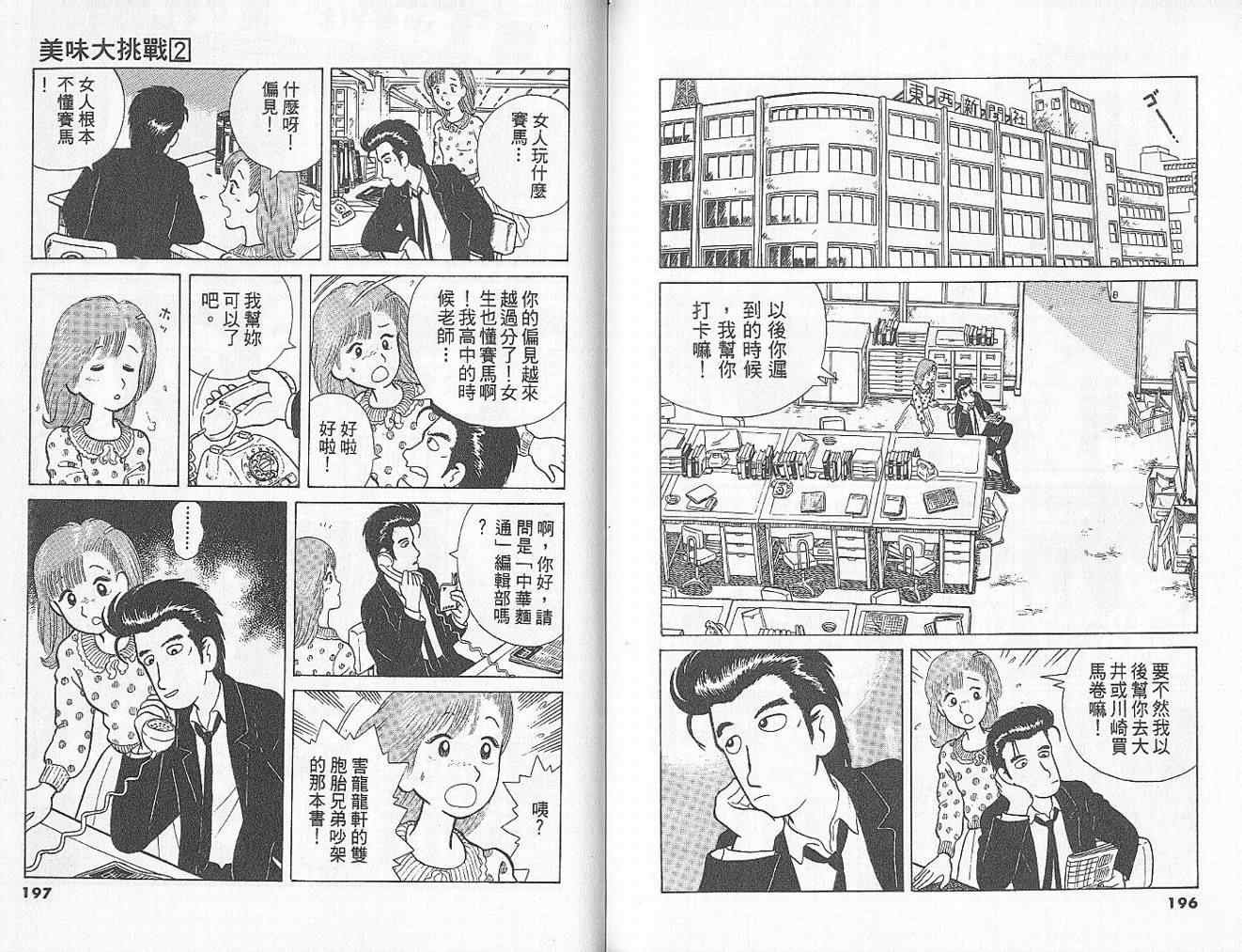 第2卷