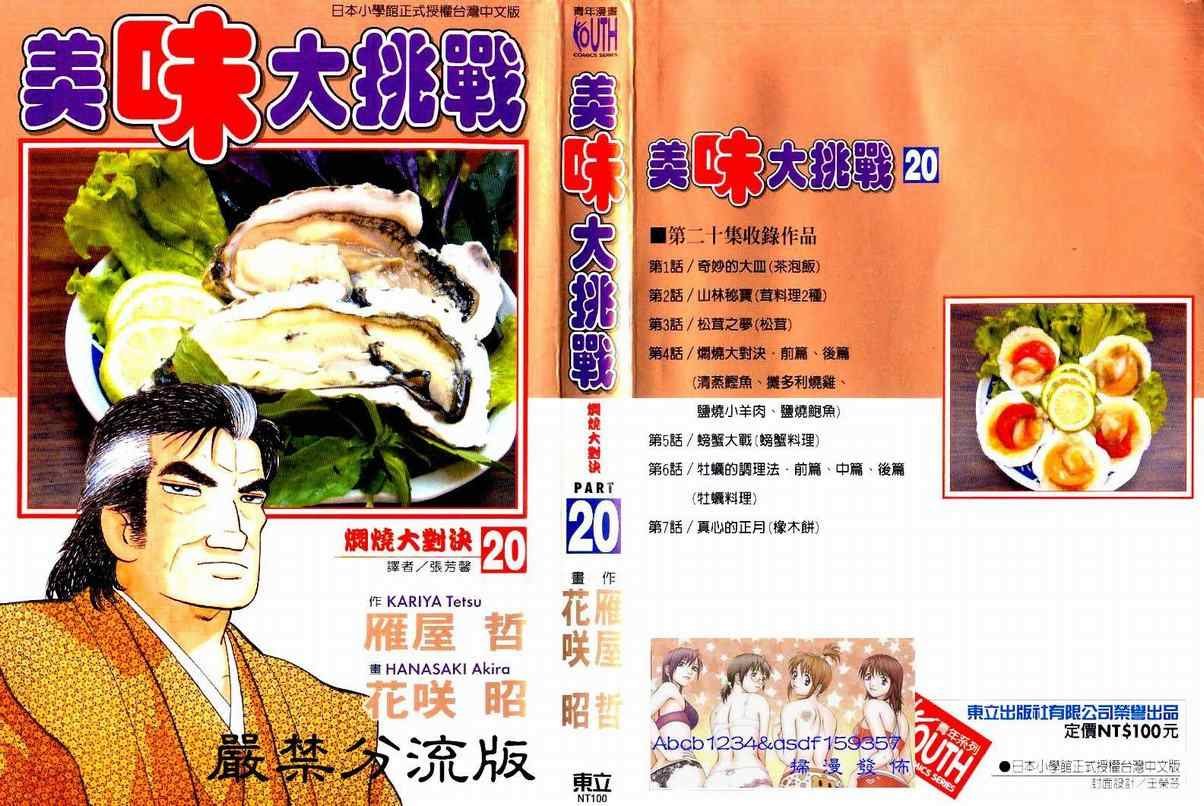 第20卷