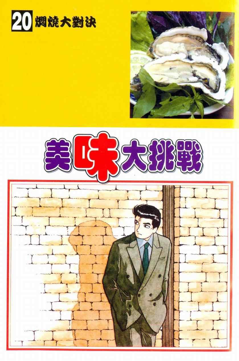 第20卷