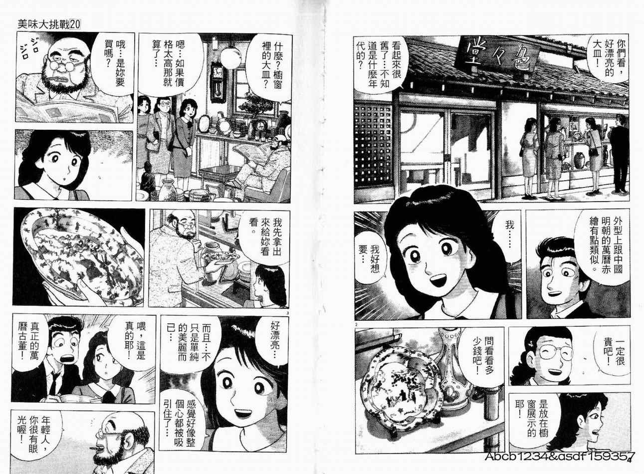 第20卷