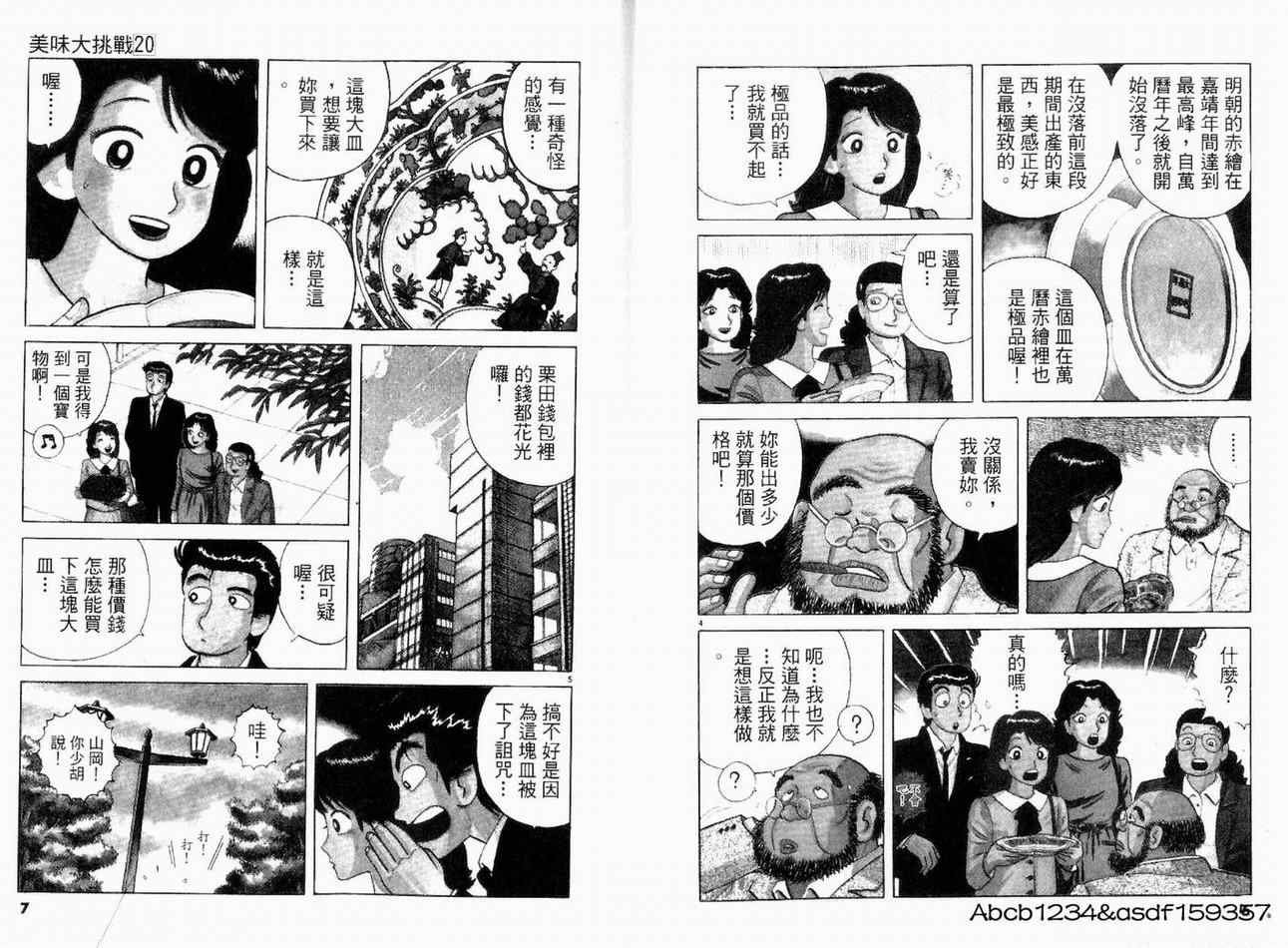 第20卷