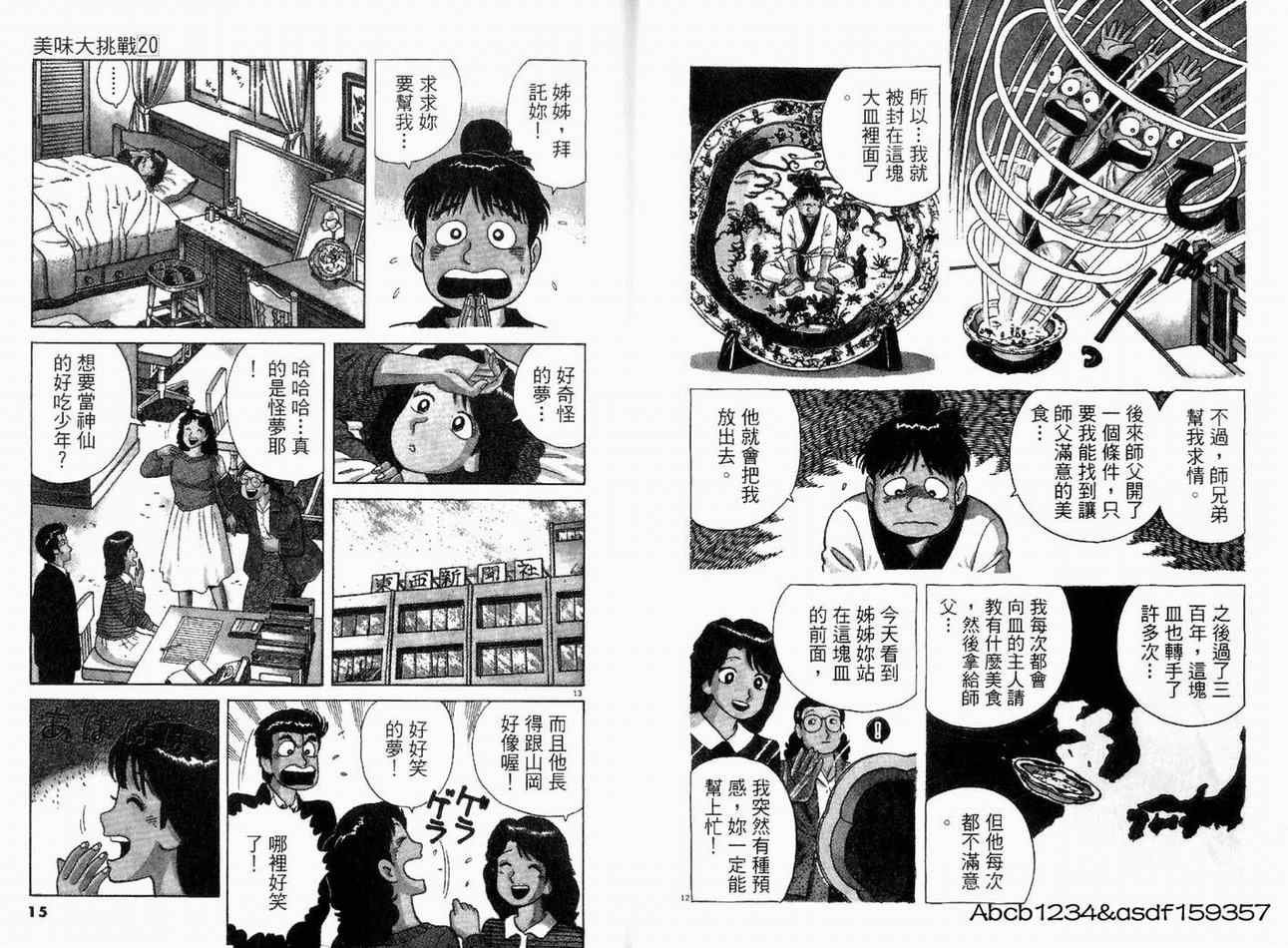 第20卷