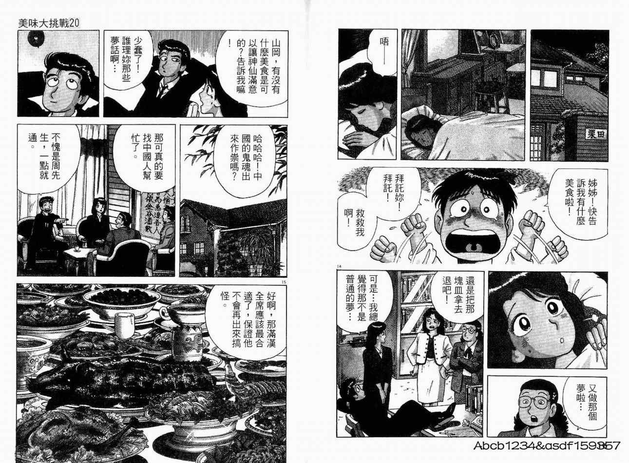 第20卷