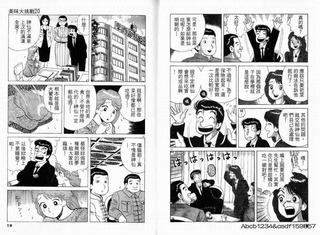 第20卷
