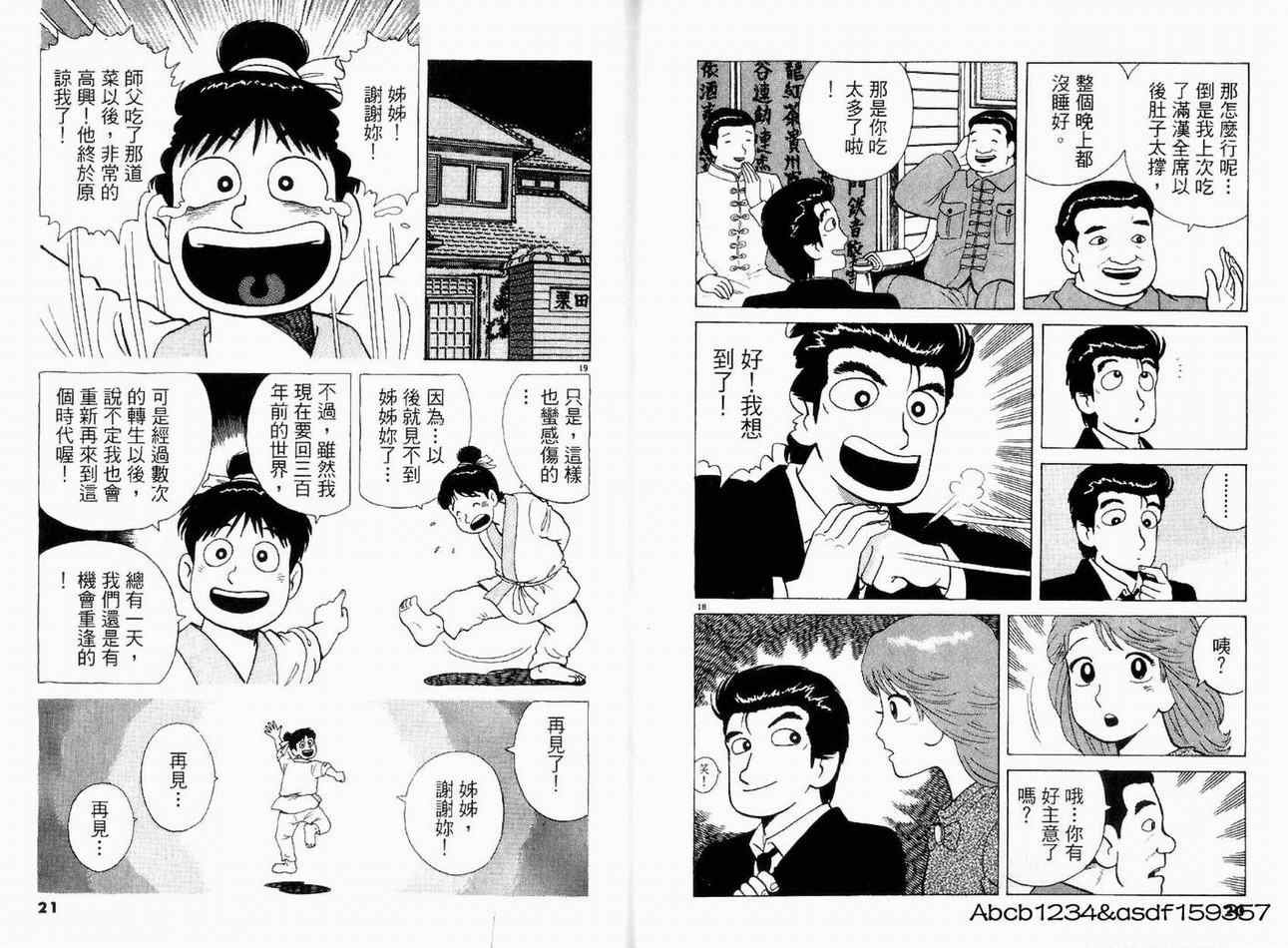 第20卷