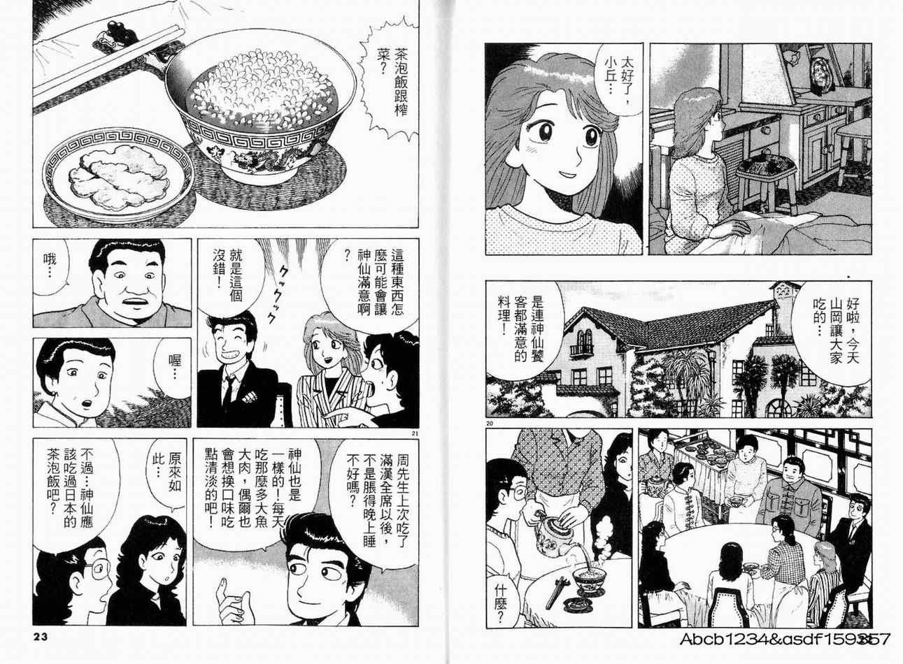 第20卷