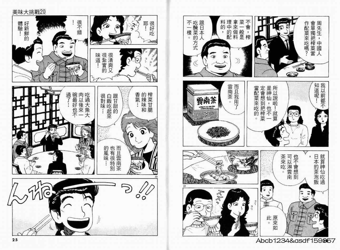 第20卷