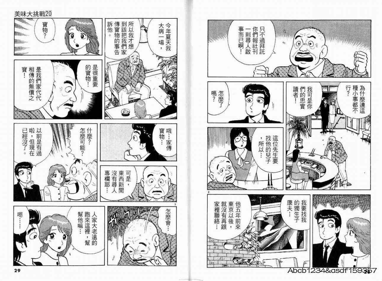第20卷