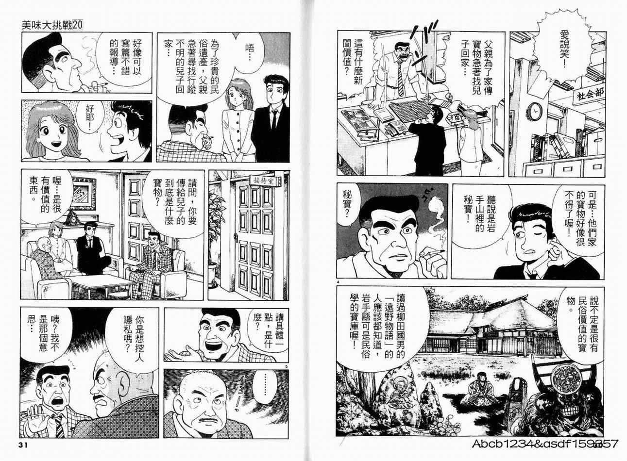 第20卷