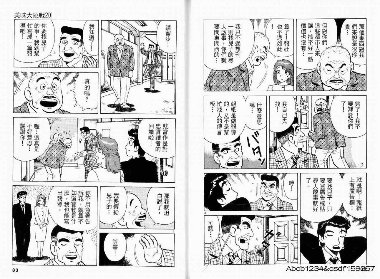 第20卷