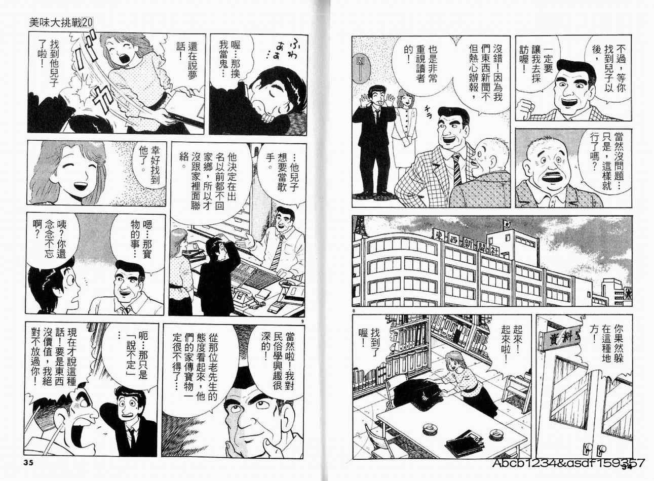 第20卷