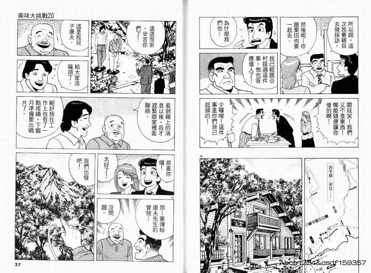 第20卷