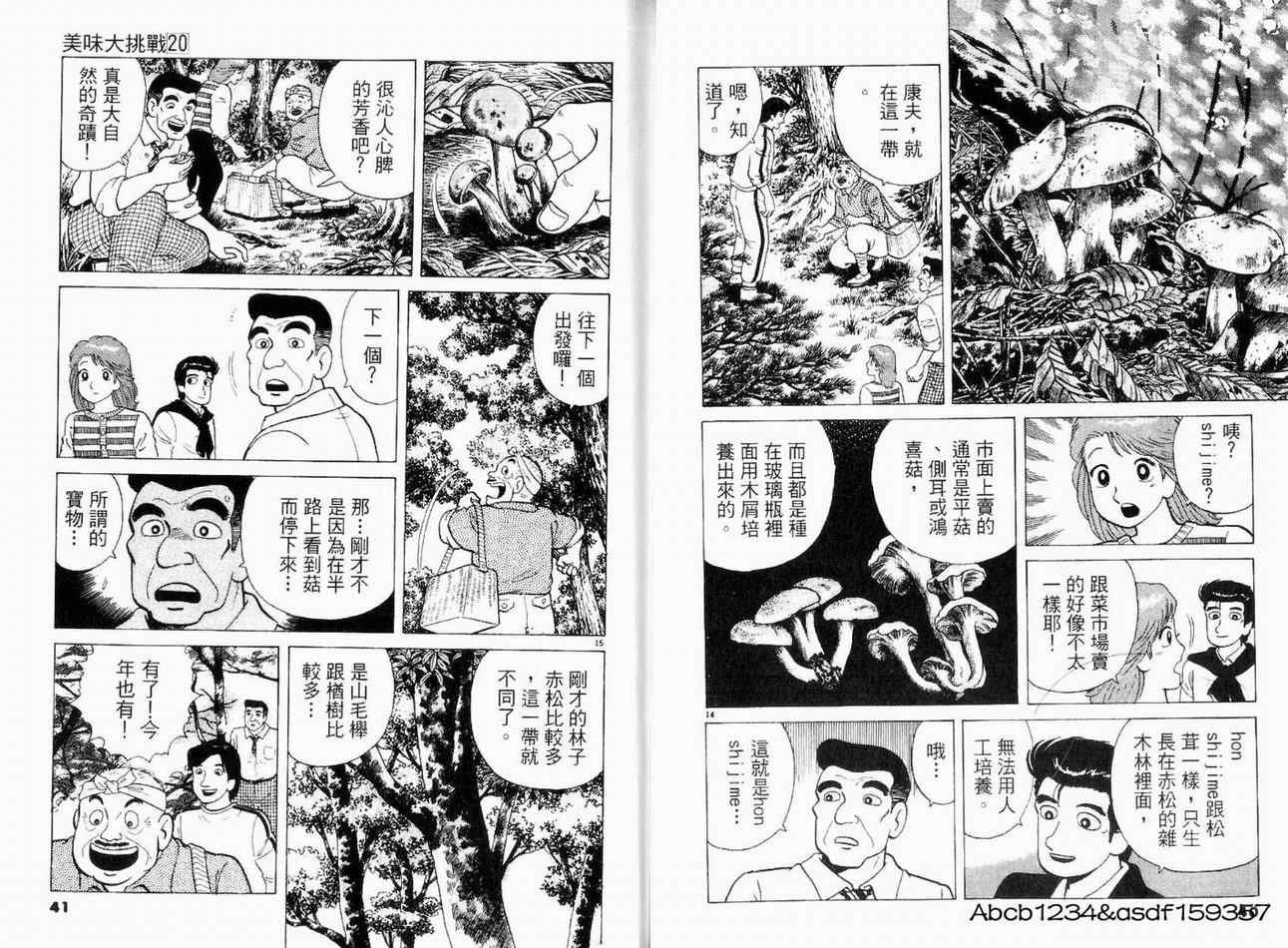 第20卷