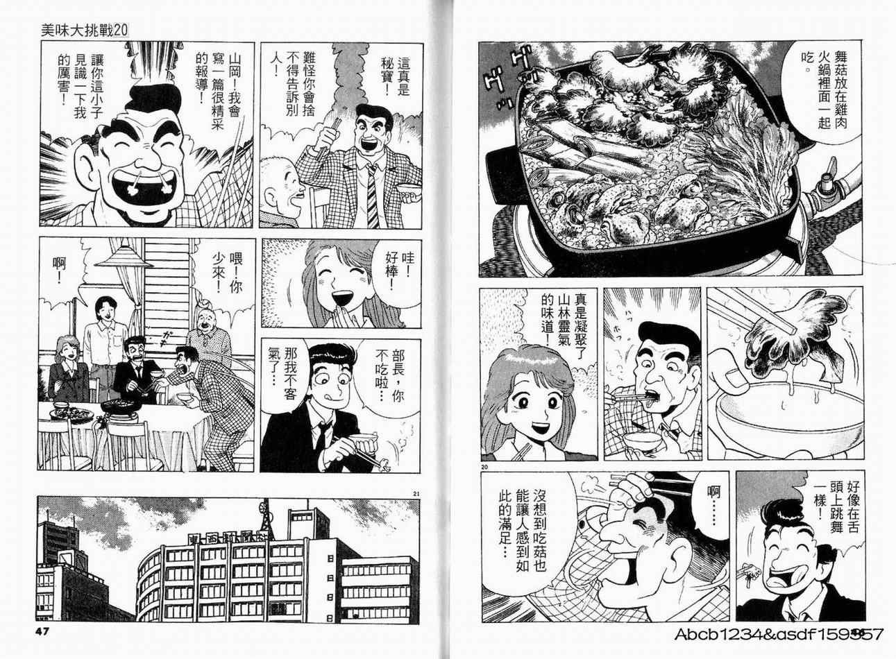 第20卷