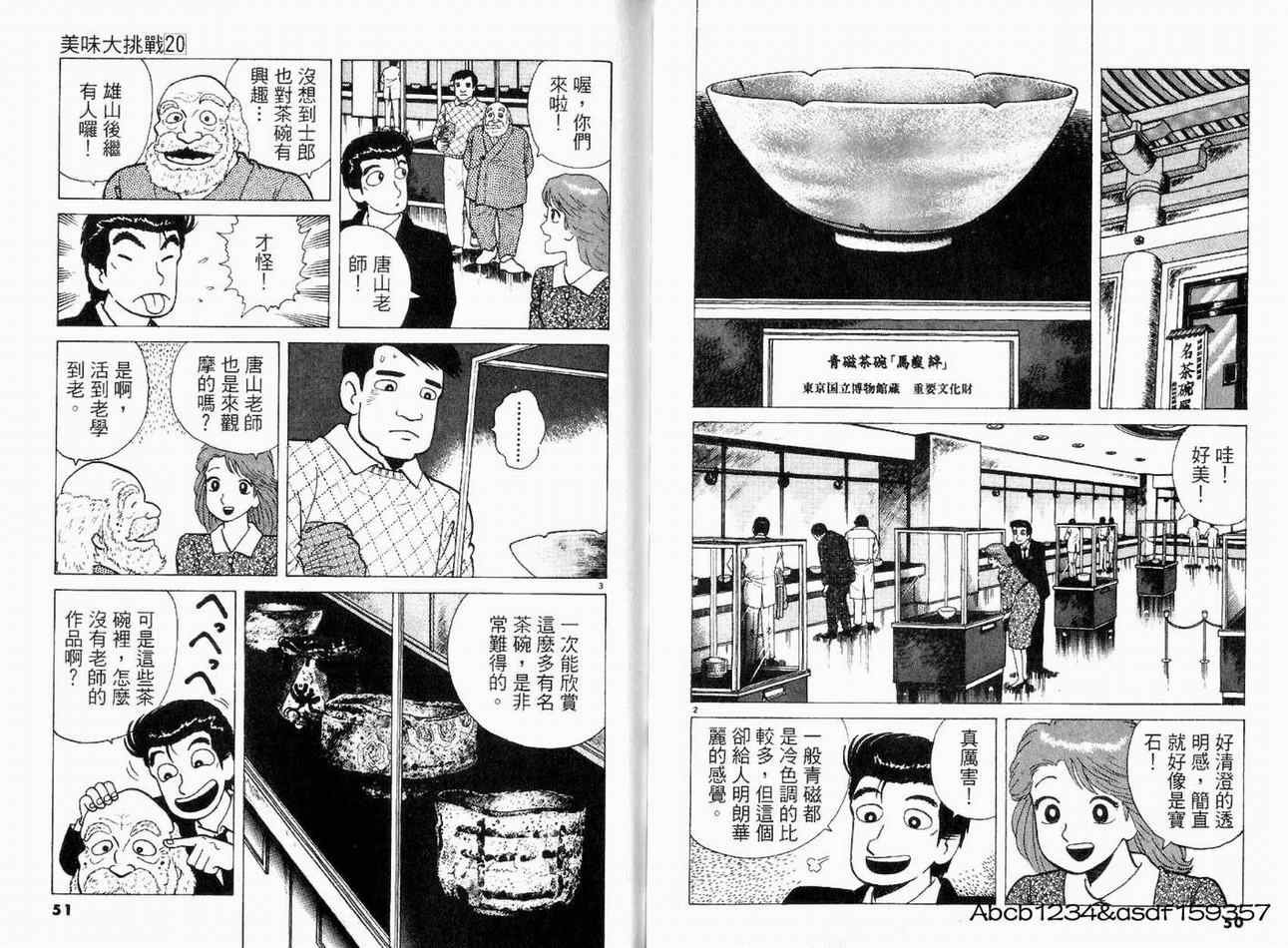第20卷