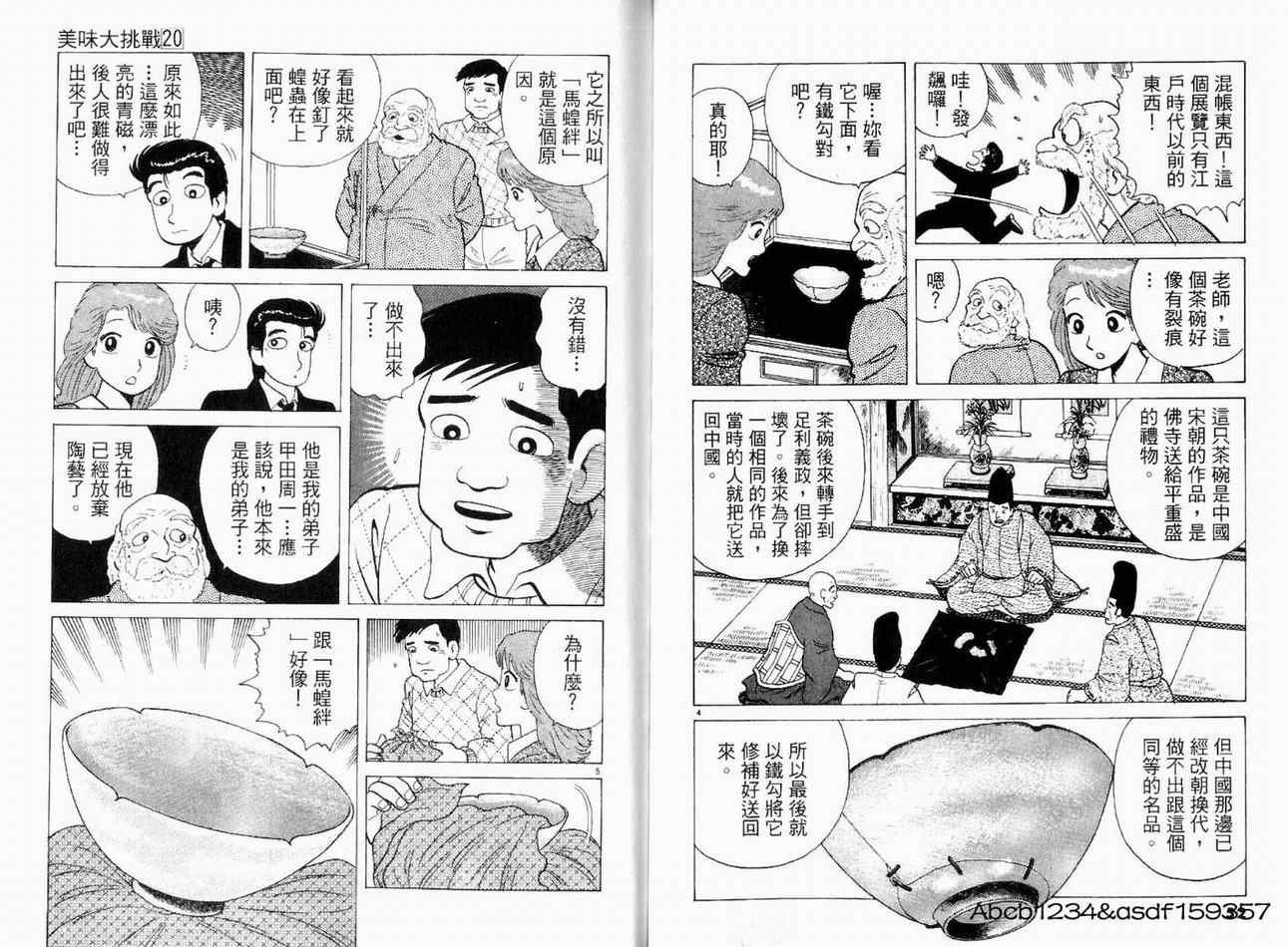 第20卷