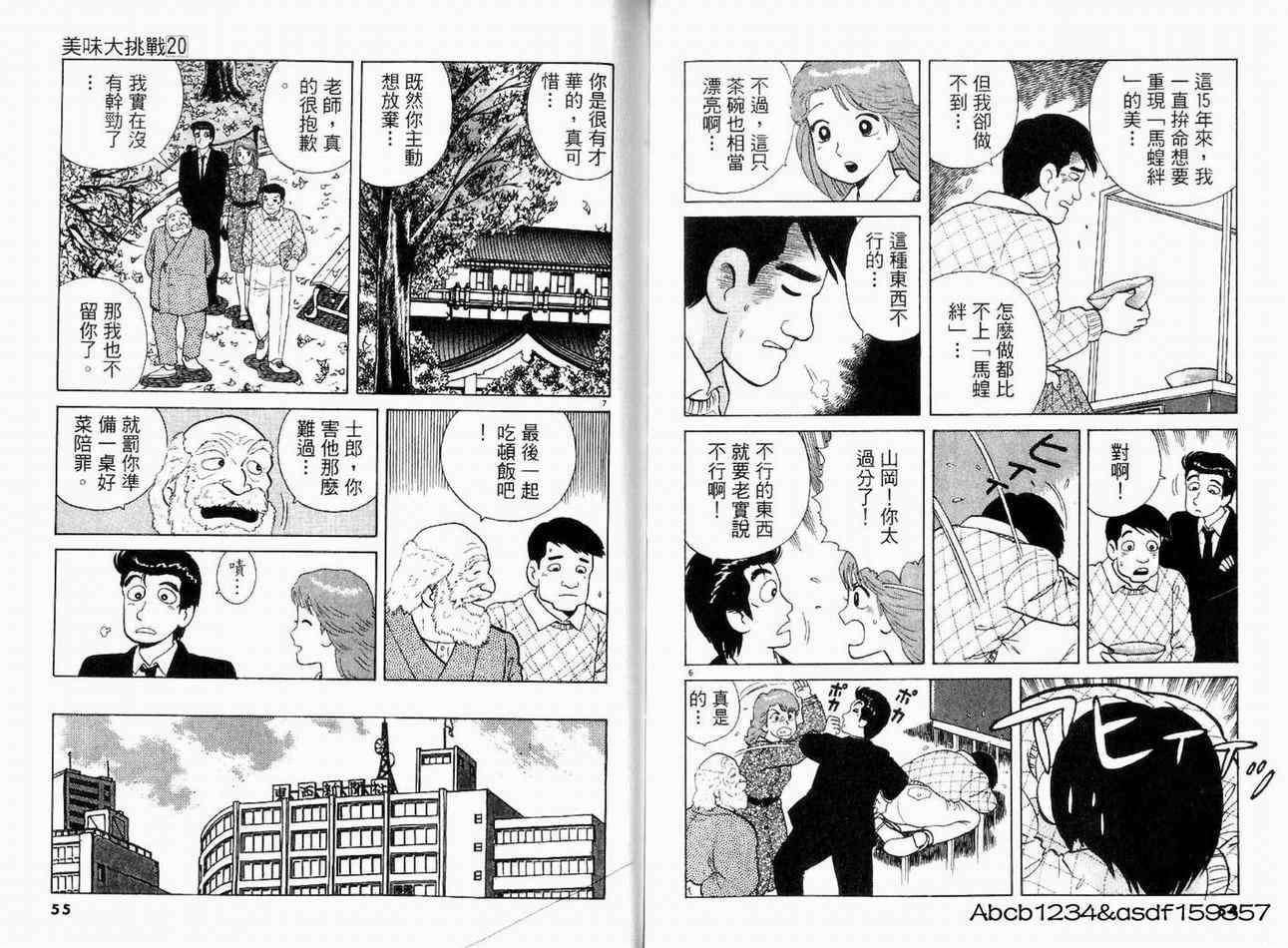 第20卷