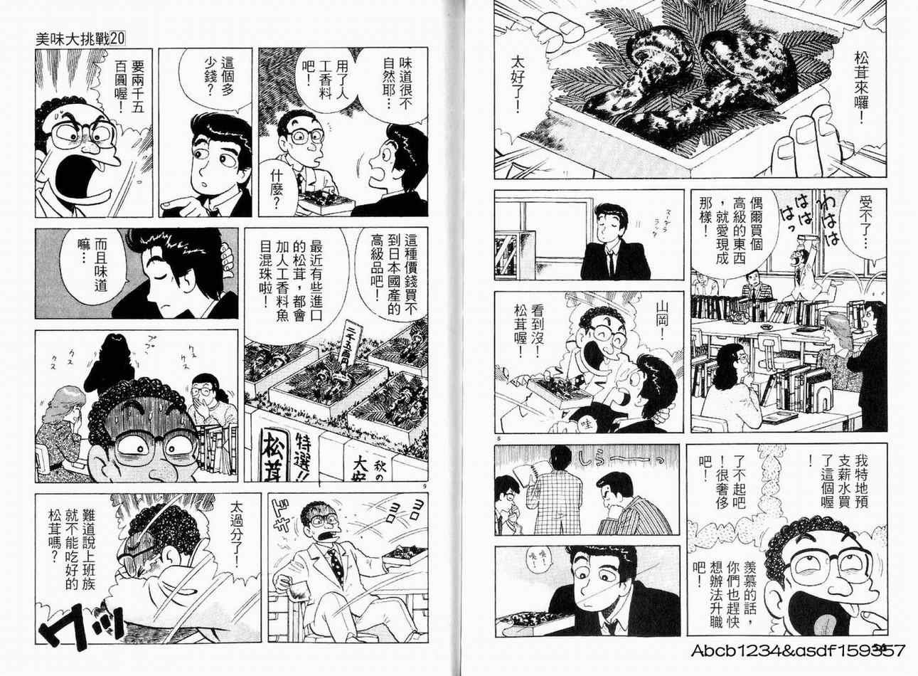 第20卷
