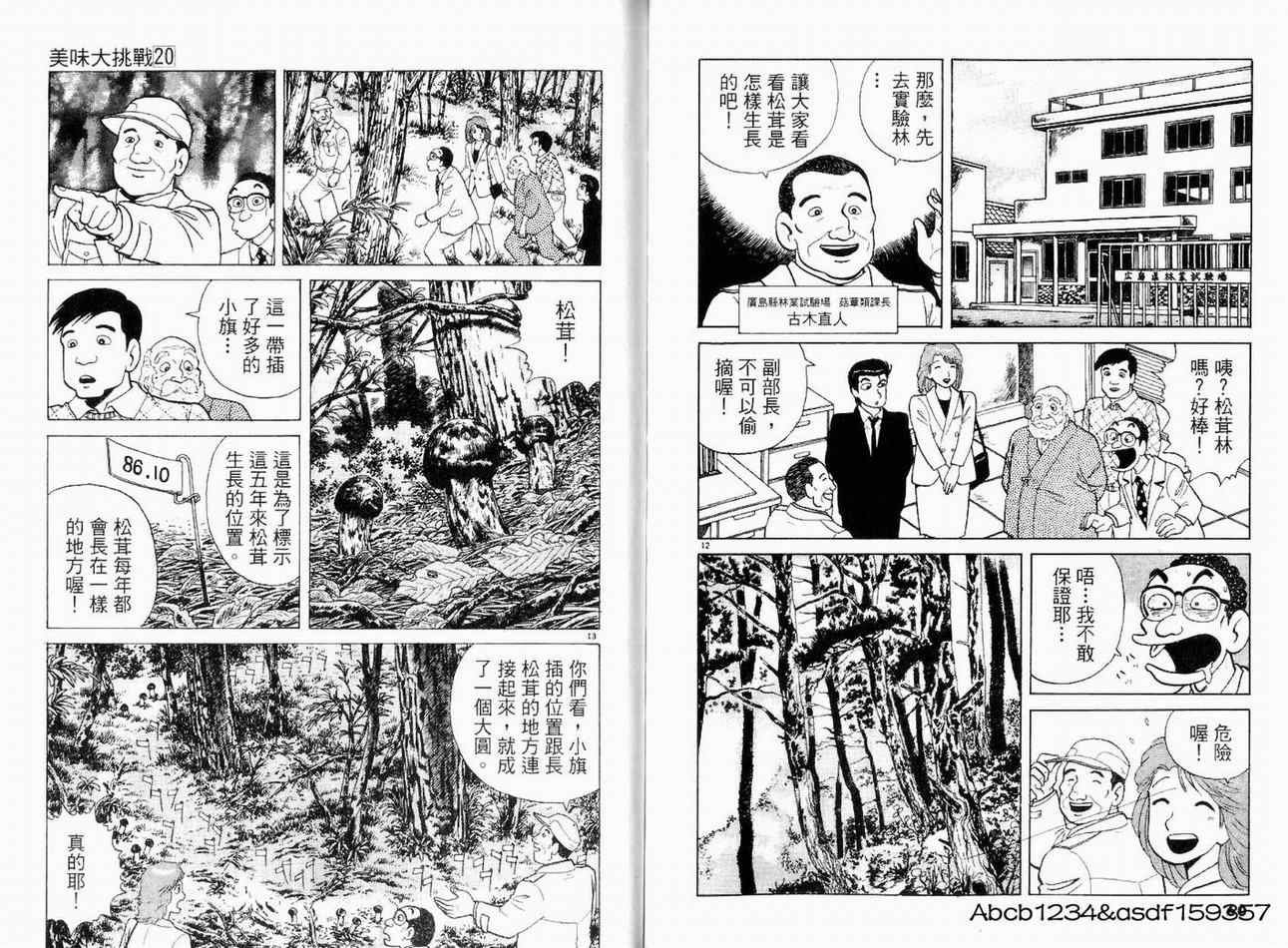 第20卷
