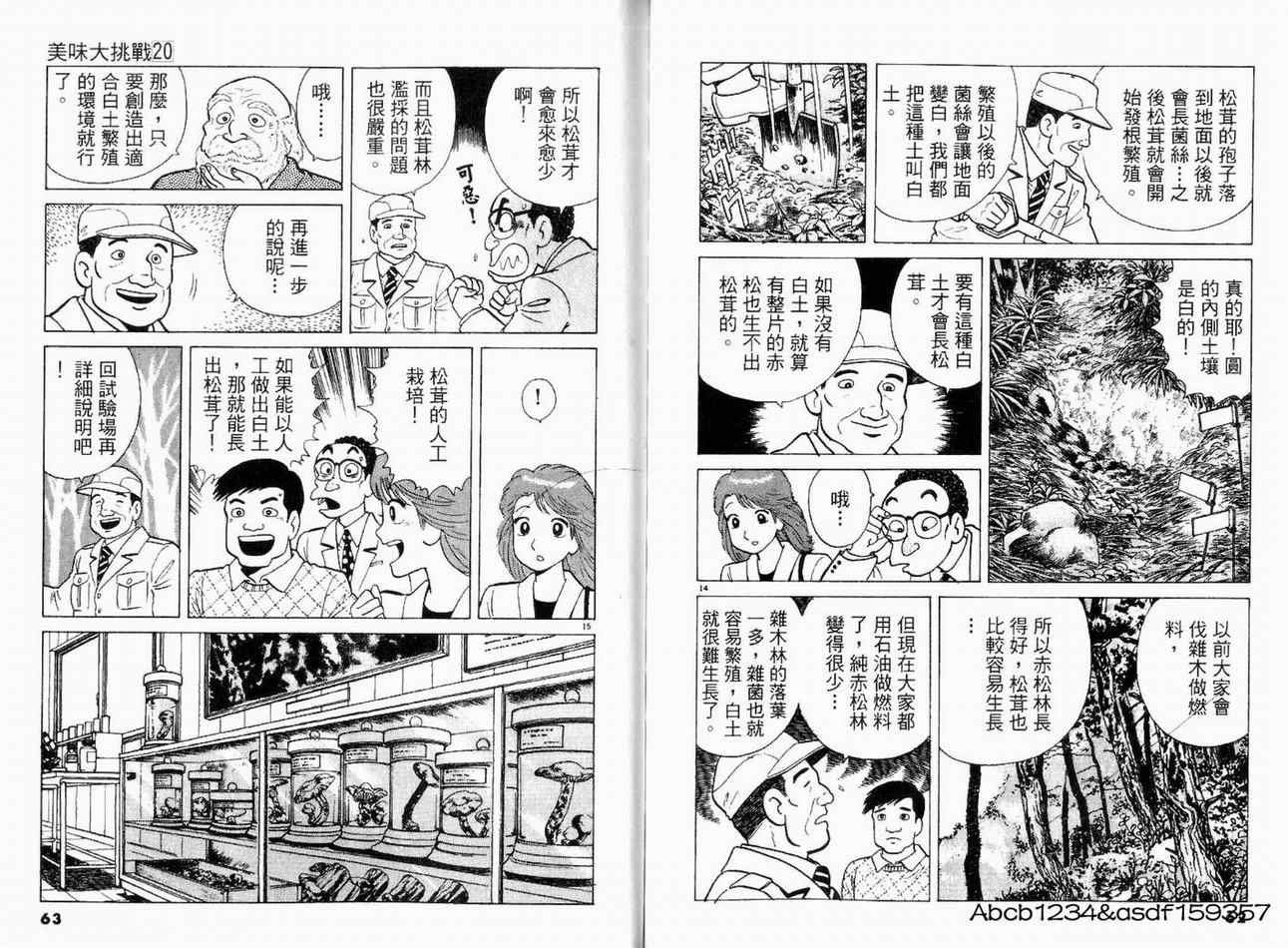 第20卷