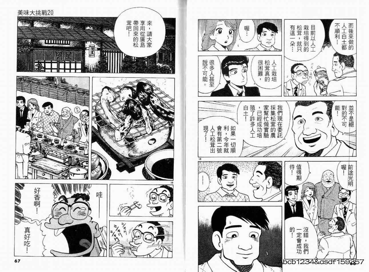 第20卷