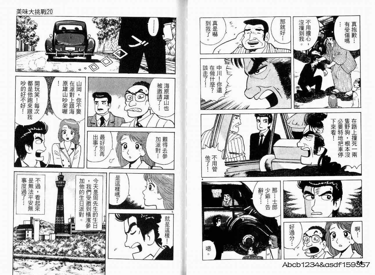 第20卷
