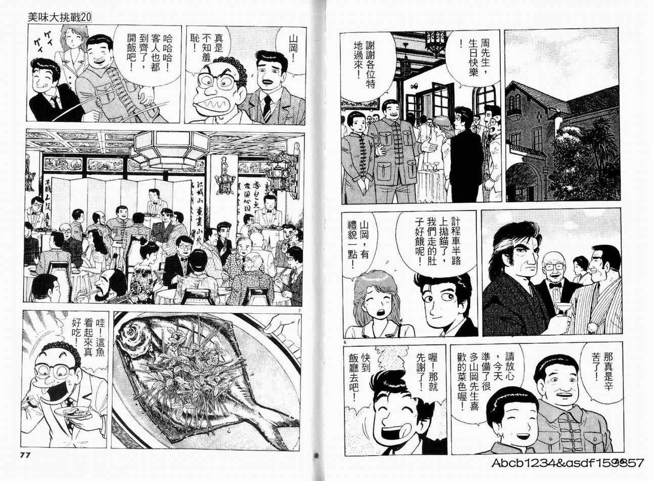 第20卷