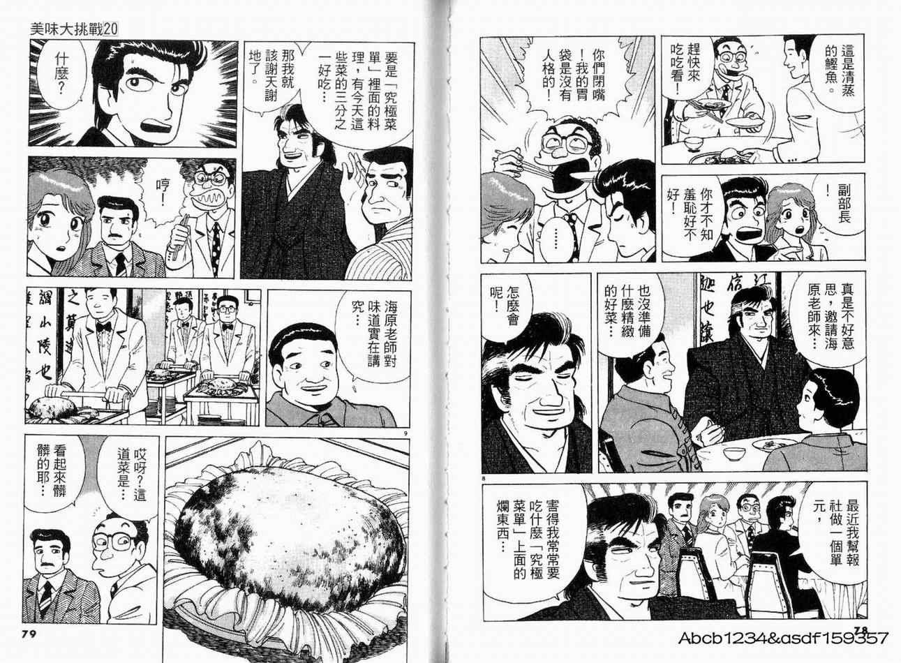 第20卷