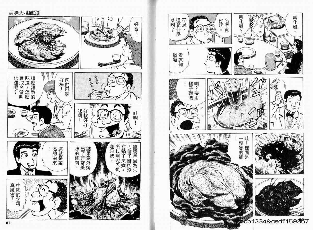第20卷