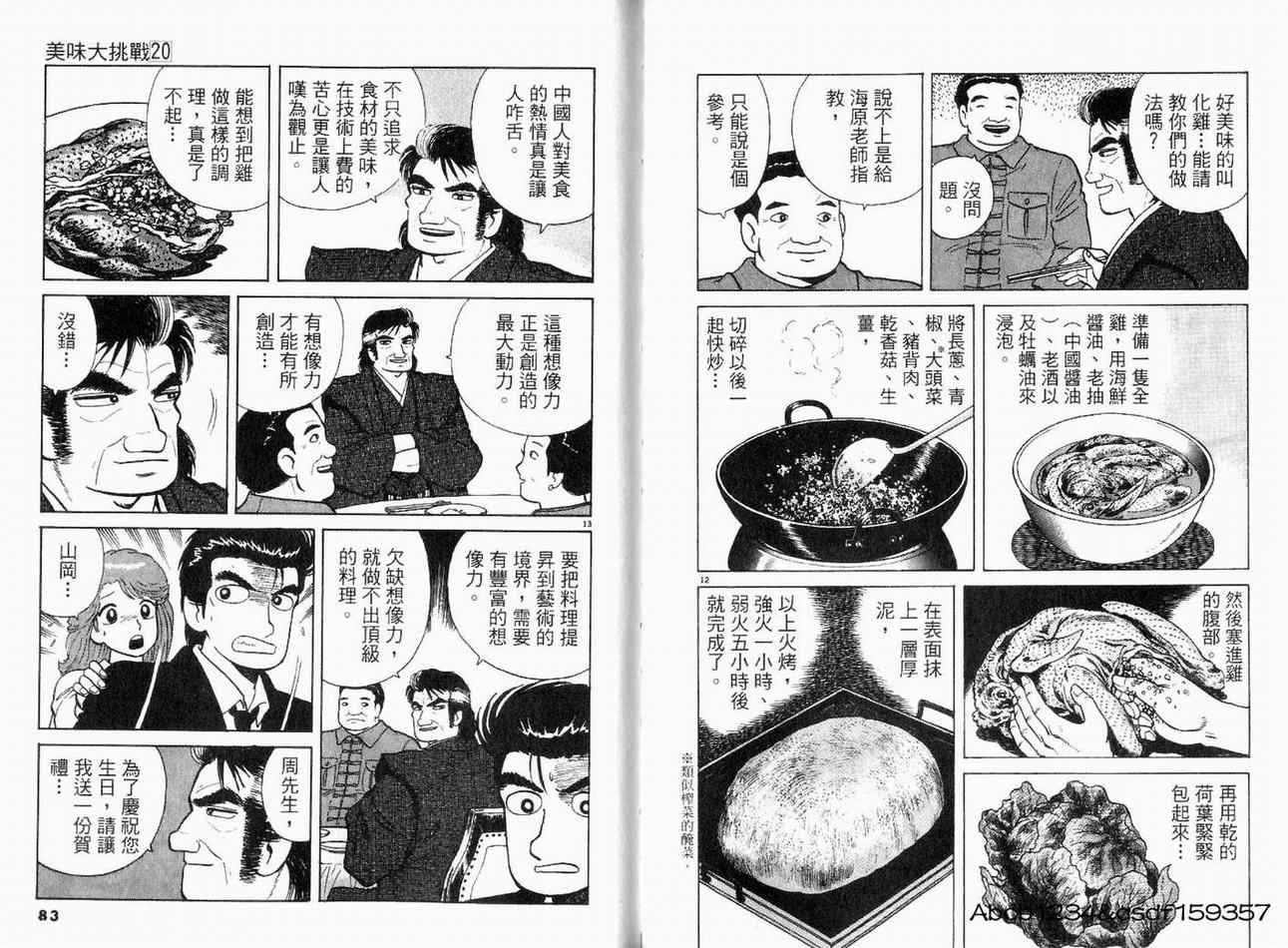 第20卷