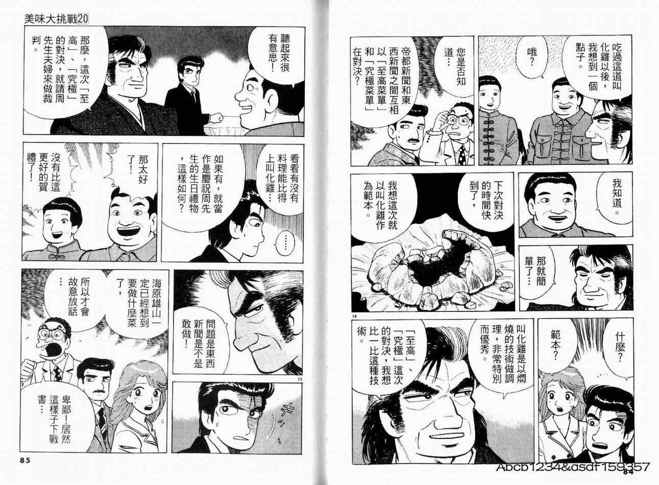 第20卷