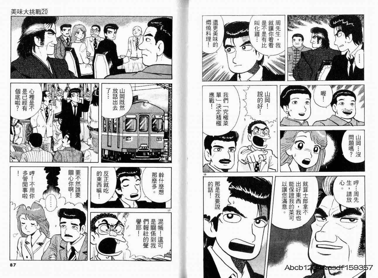 第20卷
