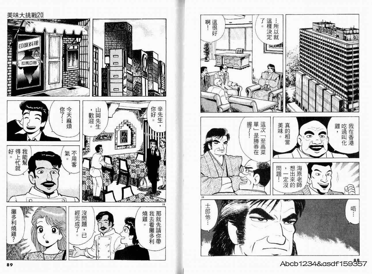 第20卷