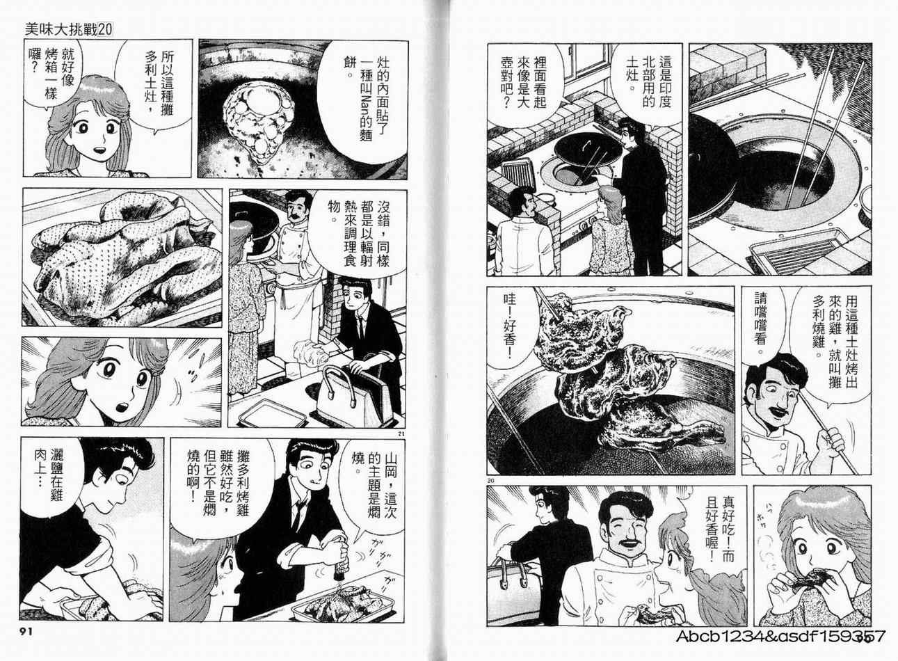 第20卷