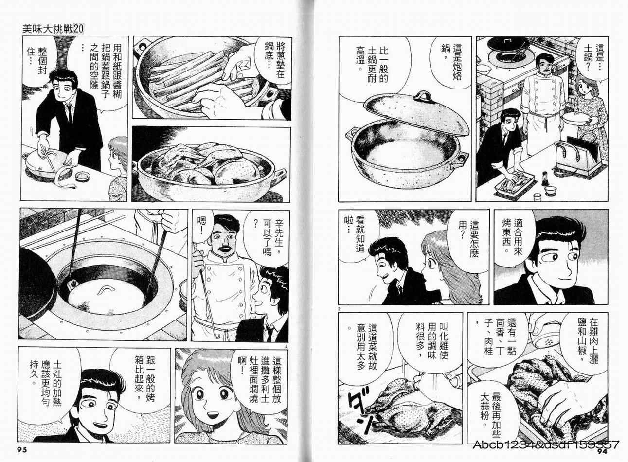 第20卷
