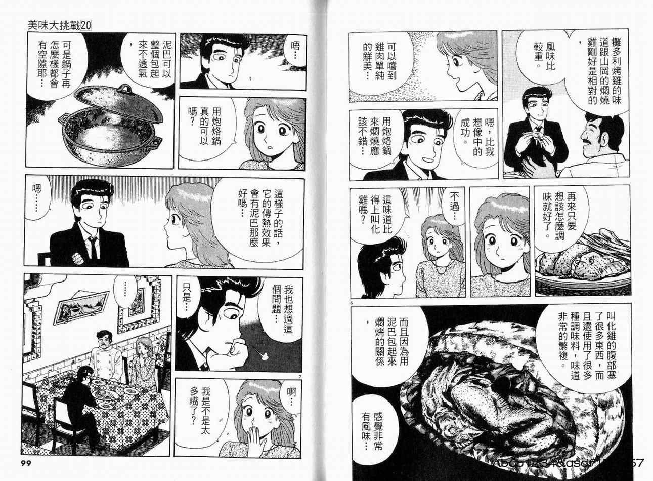 第20卷