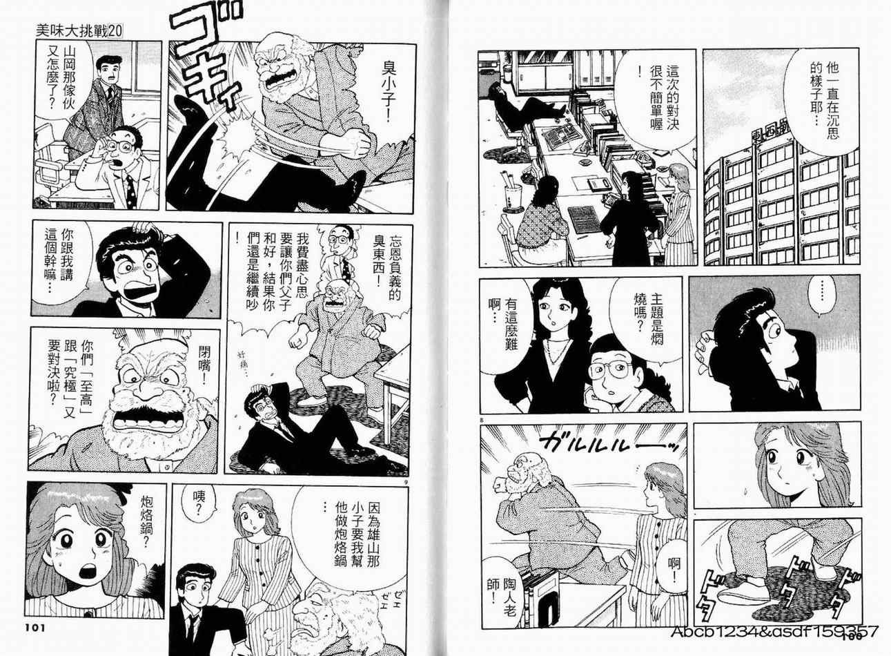 第20卷
