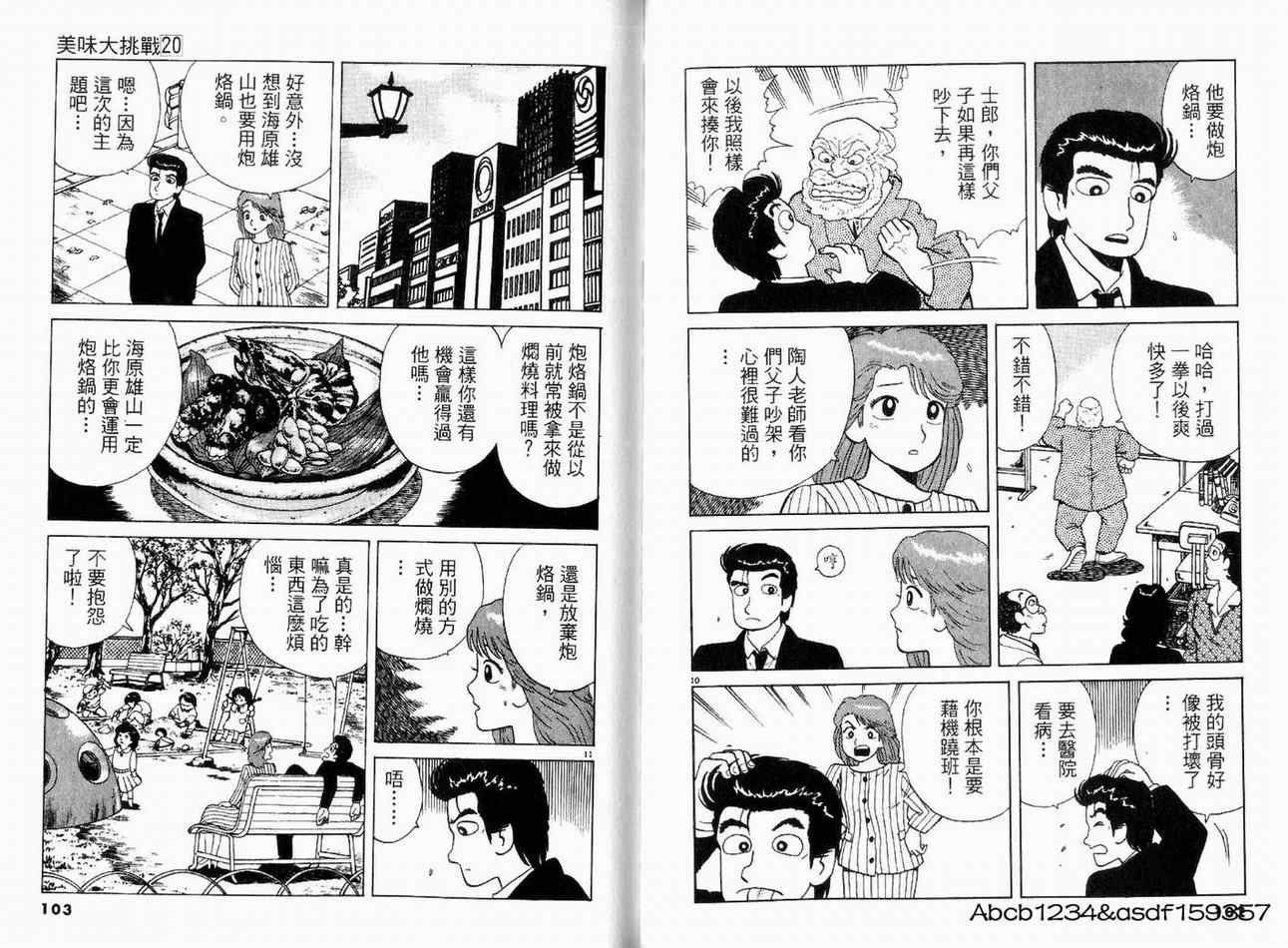 第20卷