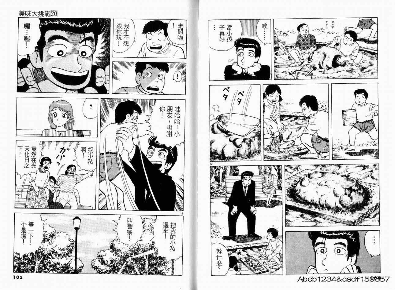 第20卷