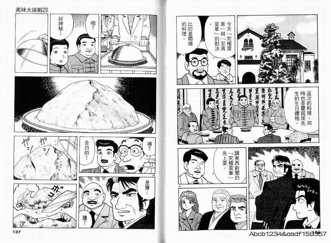第20卷