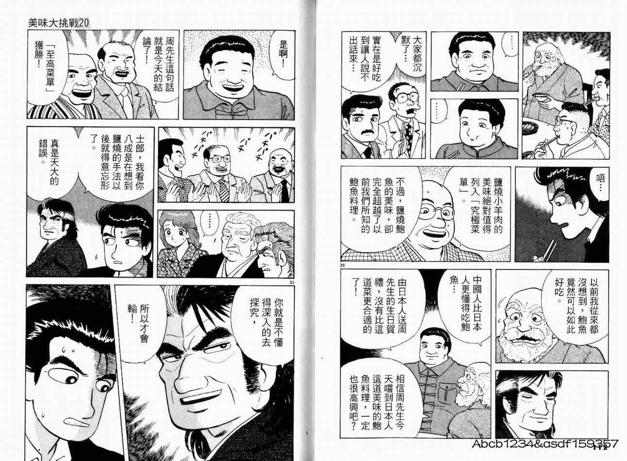 第20卷