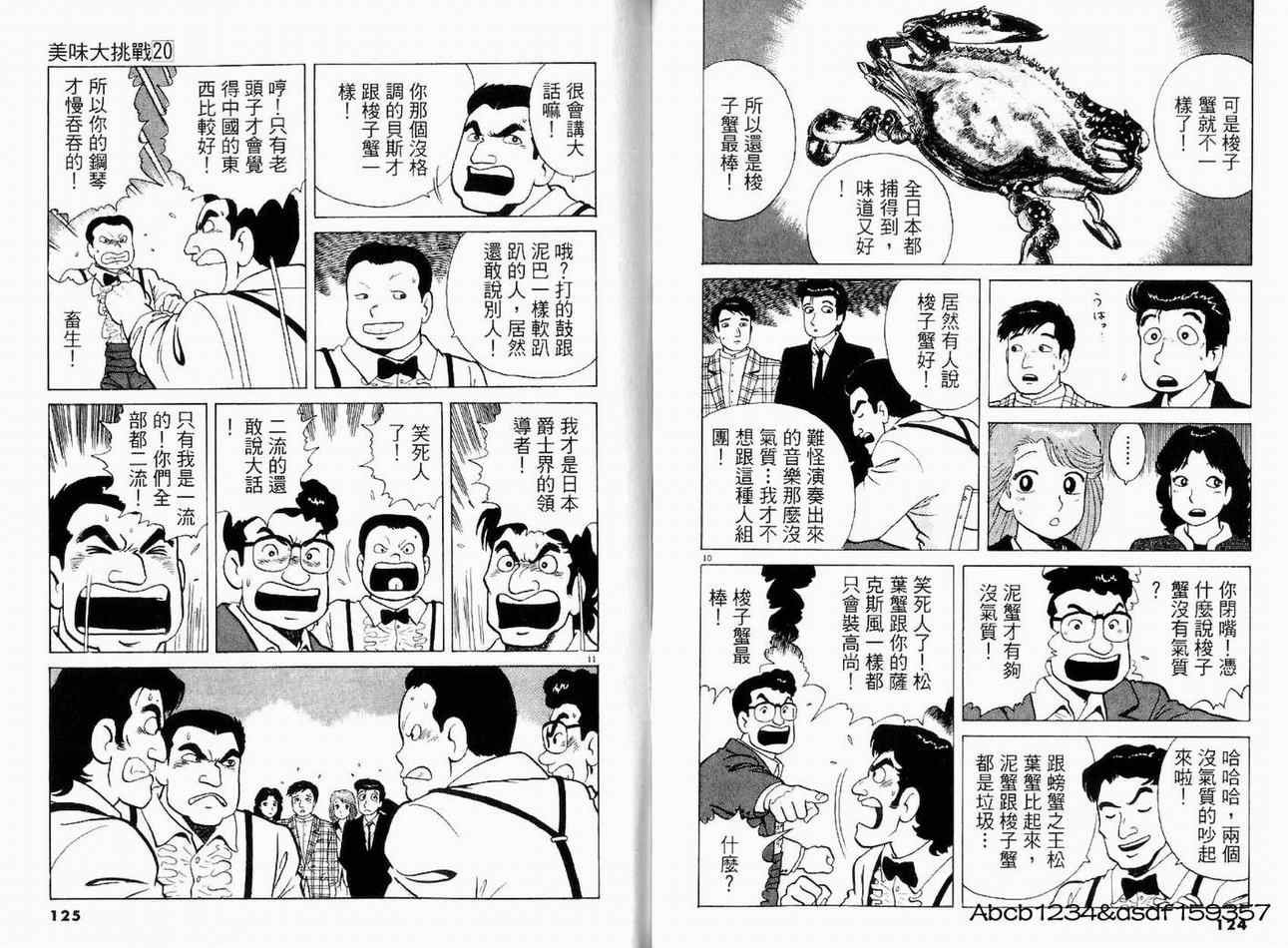 第20卷