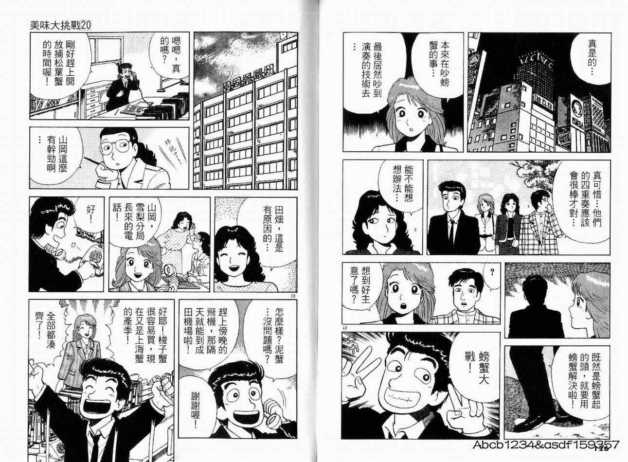 第20卷