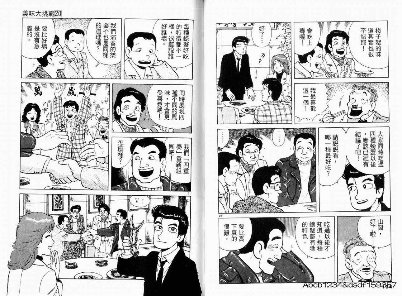 第20卷