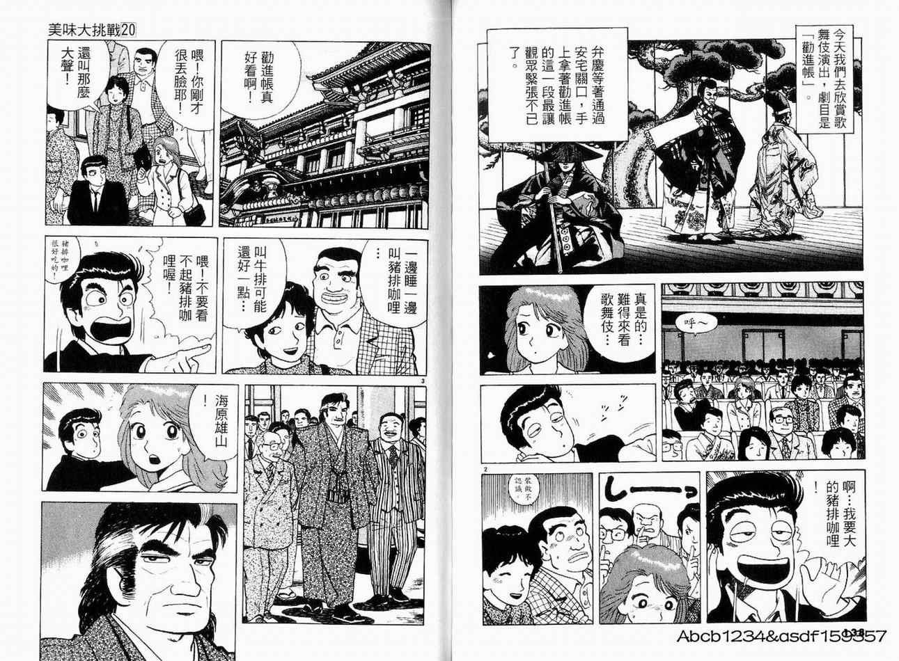 第20卷