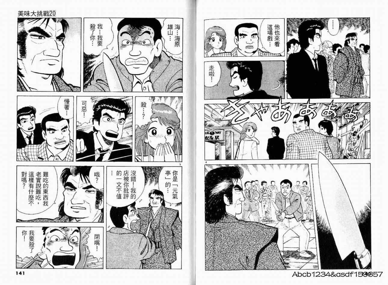 第20卷