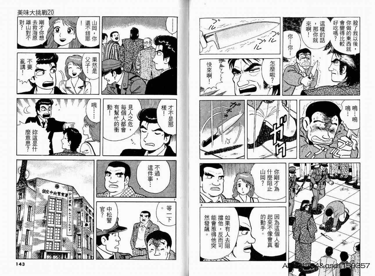第20卷